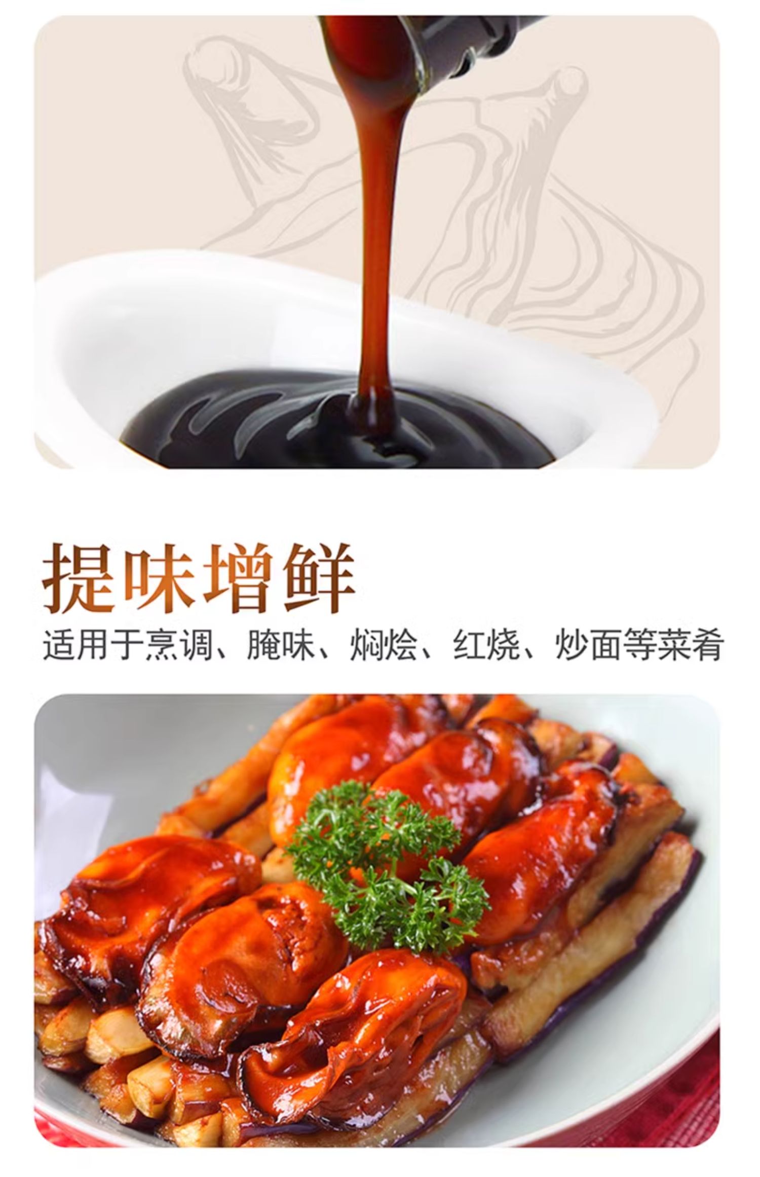 安享好物 安享D级蚝油-东古金标蚝油 国标