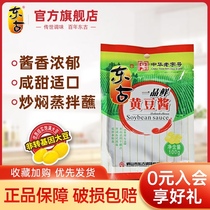 Donggu Yipin fresh soy bean sauce 100g bean paste Northeast original dip dip green onion dip dip bibimbap stir-fry special