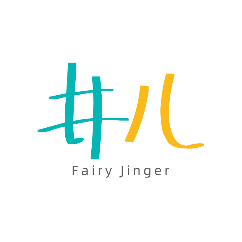 井儿服饰店