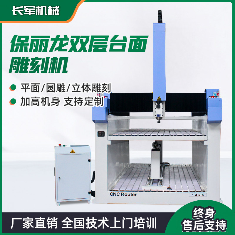 Long Jun Paolong Large Automatic GGao Development of Foam Engraving Machine Cnc Mold Solid Relief Cutting Machine