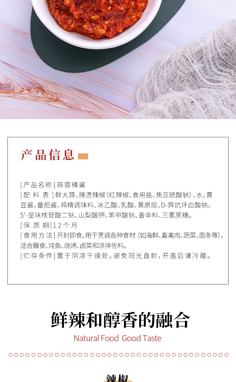 好蒜道 蒜蓉辣椒酱240g 沙县香辣 图2