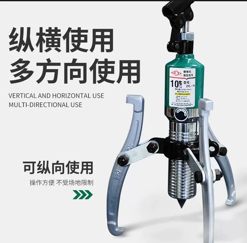 Dụng cụ kéo thủy lực Hugong ba móng 10 tấn 30/50 tấn 5T dụng cụ kéo đa năng dụng cụ tháo vòng bi kéo