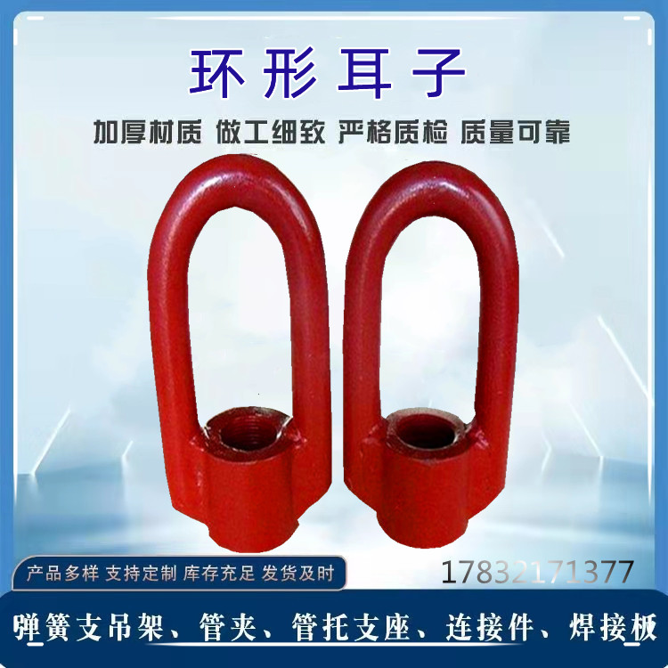 L7 ring ears U type ear sub L5 flower basket screw thread boom rings nut pipe branch hanger connecting piece-Taobao