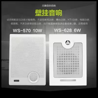 Amplifier sound Suspended ceiling Ceiling set Classroom Store system English listening speaker Speaker School wall hanging