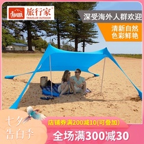 Traveler foreign trade export beach tent Lycra canopy shade outdoor seaside camping fishing Anti-UV