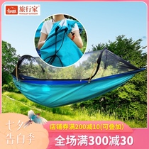 Traveler Hammock bottom Outdoor camping Mosquito cover Shade cloth Sun protection waterproof cover Sky screen Fishing picnic