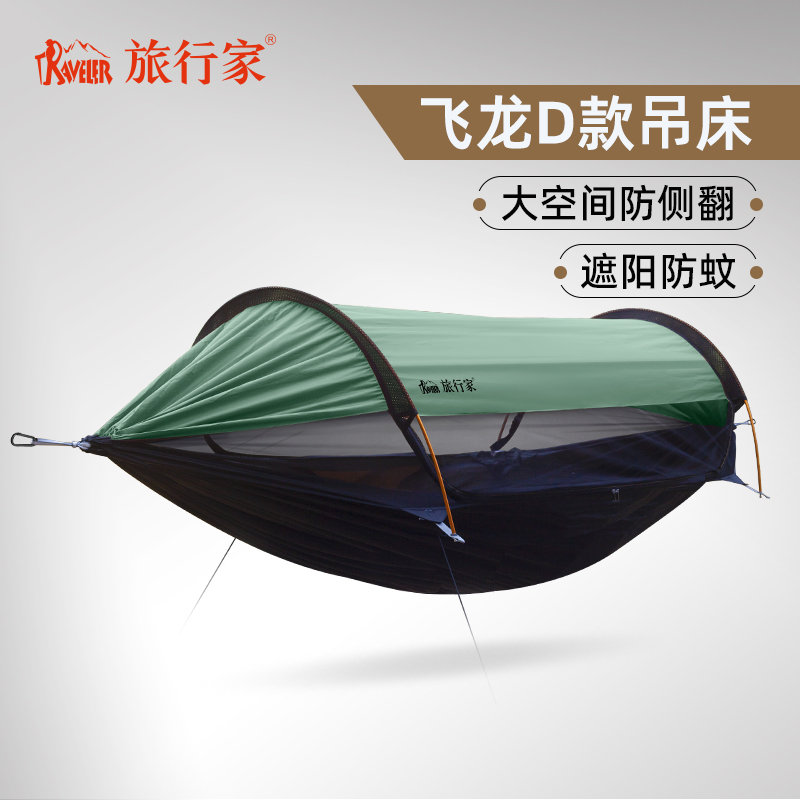 トラベラー フライング ドラゴン 防蚊 サンシェード ハンモック アウトドア ブランコ 転倒防止 シングル ダブル キャンプ 屋内 大人用 蚊帳付き