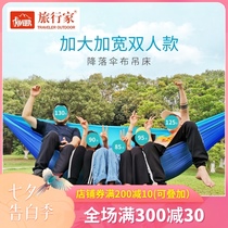 Traveler hammock Europe and the United States to increase and widen double triple parachute cloth lightweight indoor camping swing