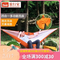 Traveler four-in-one hammock New rainproof sunscreen raincoat Sky curtain floor mat multi-functional 20D hammock