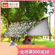 Traveler outdoor rainproof sunscreen UV protection Sky curtain Tourism camping park Beach equipment Waterproof coated silver