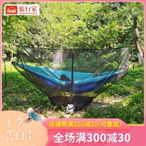 Traveler hammock Anti-mosquito hammock Ultra-lightweight portable mosquito net detachable outdoor fishing camping Single double swing