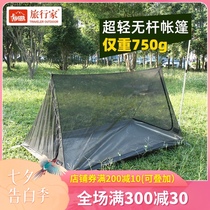 Traveler pole-free tent Ultra-light anti-mosquito single tent Small portable and easy to build can be used with a sky curtain to prevent rain