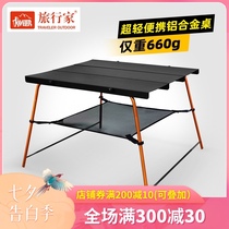 Traveler outdoor folding table and chair Aluminum alloy lightweight portable beach camping fishing Park self-driving picnic
