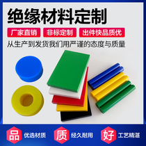 White PA66 nylon rod PE PE pp stick pom Rod wear-resistant tough Rod solid cylinder 3-500mm zero-cut processing