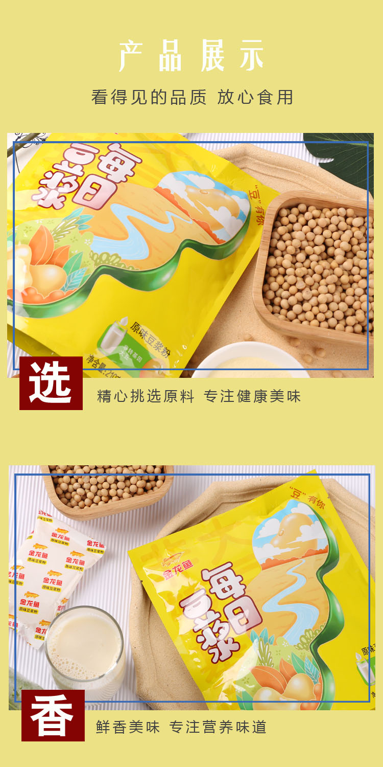 可签到！金龙鱼原味米乳豆浆粉组合4袋*28包