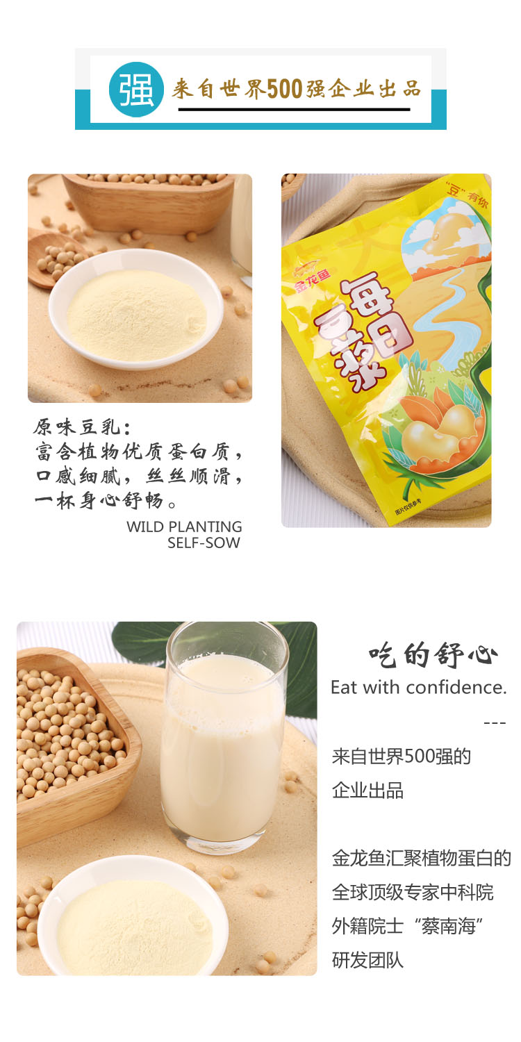 可签到！金龙鱼原味米乳豆浆粉组合4袋*28包