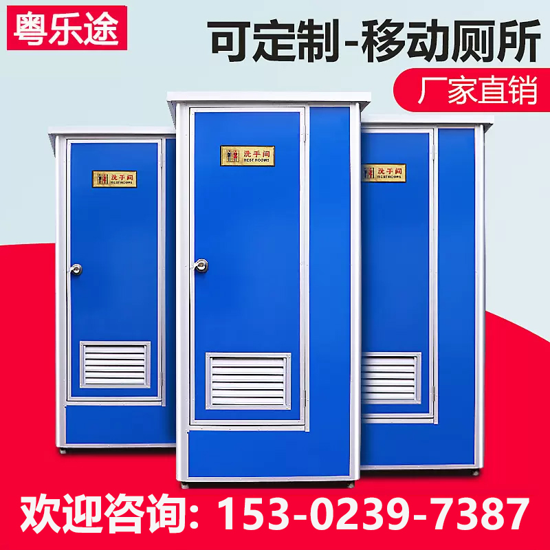 Mobile toilet toilet outdoor construction site movable sliding door integrated public scenic shower toilet