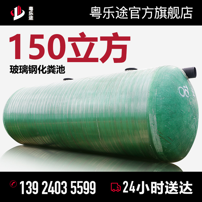 Fiberglass septic tank three grid winding 150 cubic large underground septic tank septic tank
