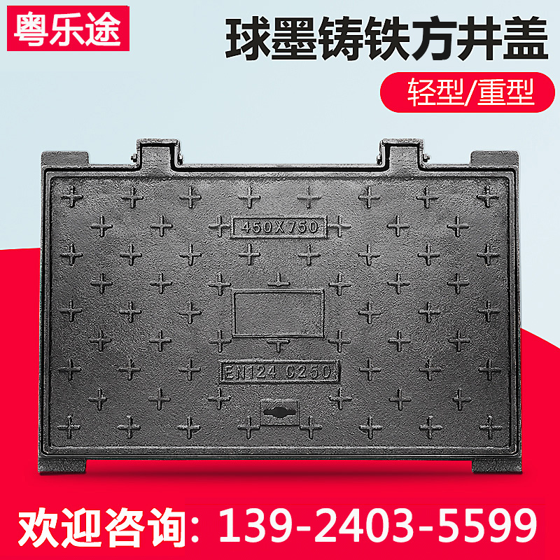 Septic tank special manhole cover sewer square manhole cover sewage rainwater rectangular anti-odor ductile iron manhole cover