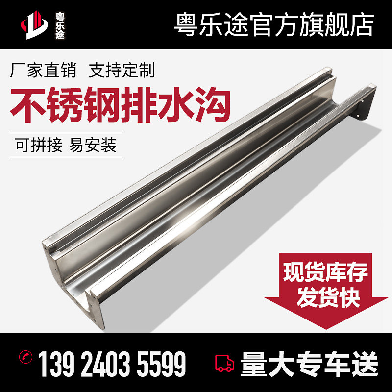 Stainless Steel U-Type Drainage Ditch Linear Finished Drain Sink Gap Outdoor Pressure Resistant Splicing Cover Plate Vegetable Market Sink