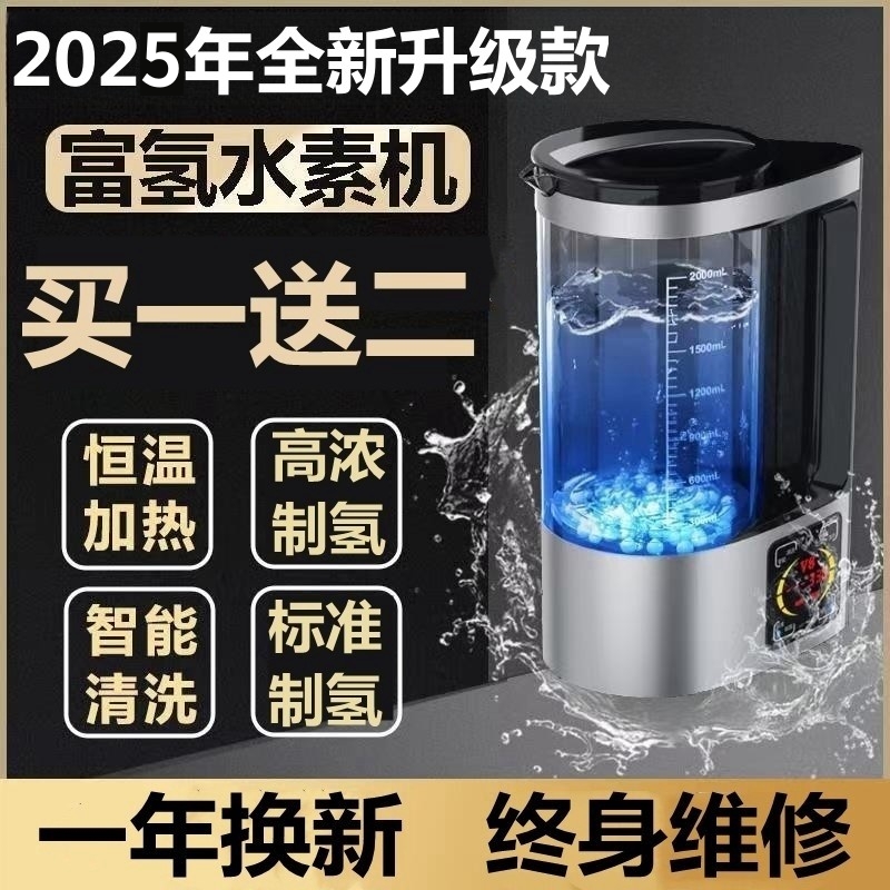 日本製水素水生成器 家庭用水素水生成器 小分子水カップ 電気分解 マイナスイオン 水素酸素 量子アルカリケトル