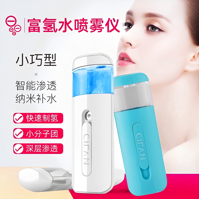 Hydrogen-Rich Nano Spray Hydration Device, Portable Hydrogen Water Handheld Small Molecule Injection Facial Beauty Device Hydrogen-Rich Nano Spray Hydration Device, Portable Hydrogen Water Handheld Small Molecule Injection Facial Beauty Device