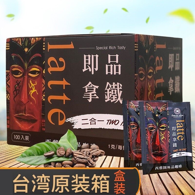 Taiwan Imports Seattle Coffee Instant Latte Blue Mountain Flavor Instant Three-in-One No Sugar Two-in-One Bag