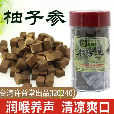 Taiwan's original specialty Xu Yitang grapefruit ginseng gold cover logo non-Eight Immortal fruit cool throat Bean aged white pomelo