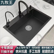 Kitchen black sink sink nanohouse with washing basin SUS304 stainless steel hand - thickened dishwasher pool