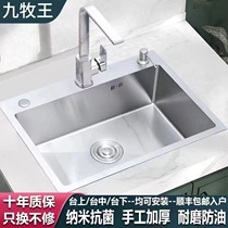 Household kitchen silver sink sink manually thickened dishwasher platform under 304 stainless steel dishwasher