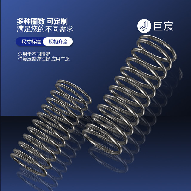 Wire diameter 2.0mm Spring steel spring return Y-type compression spring Shock absorbing hole 304 Stainless steel compression spring