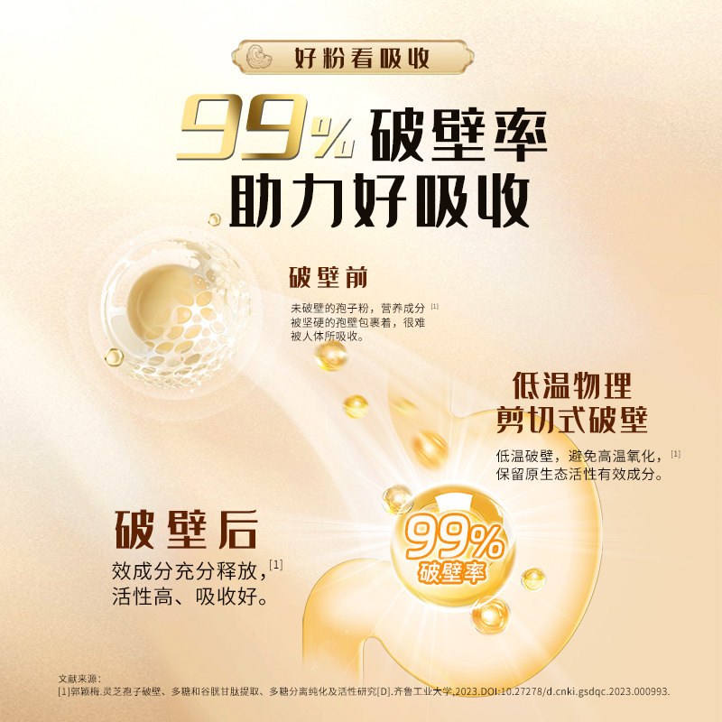 Runhe Guangyi Broken-Cell Ganoderma Spore Powder Drink Is a Genuine Ganoderma Powder Health Supplement for Middle-Aged and Elderly People