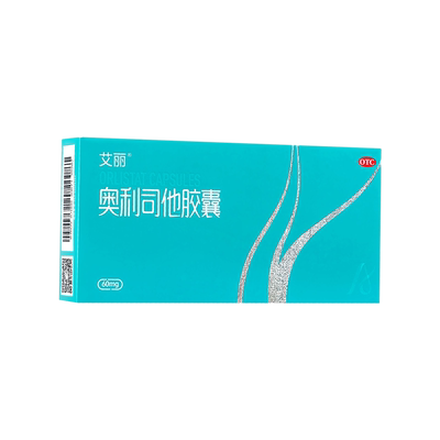 【艾丽】奥利司他胶囊60mg*60粒/盒