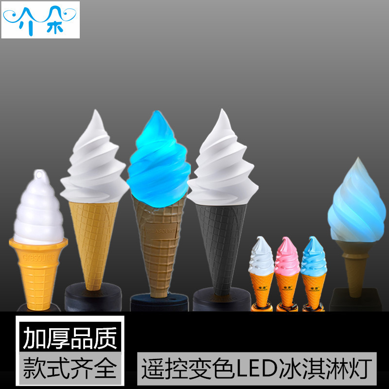 Mega Emulation Ice Cream Model Large Sweet Drum Ice Cream Outdoor Advertising Decoration 1 5m Remote Control Chromic Light Box