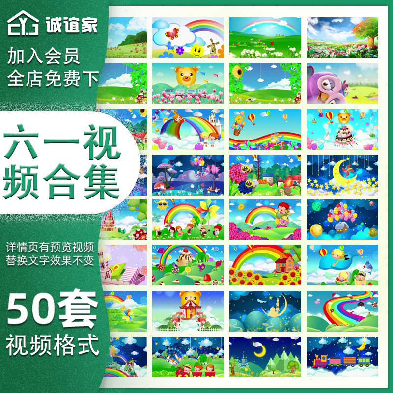 Children's show show big screen cute cartoon kindergarten stage LED party show background video material