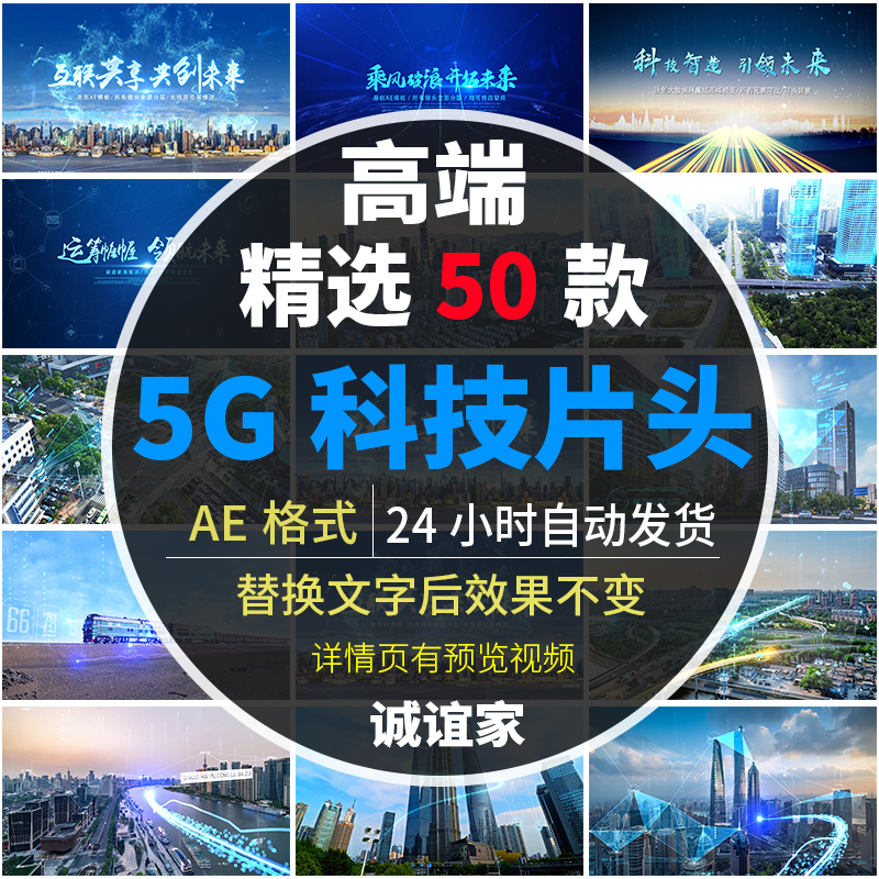 Tech Light Shuttle Big Data Smart City Enterprise Summit Opening LOGO Rendition Slice Head Template 50 