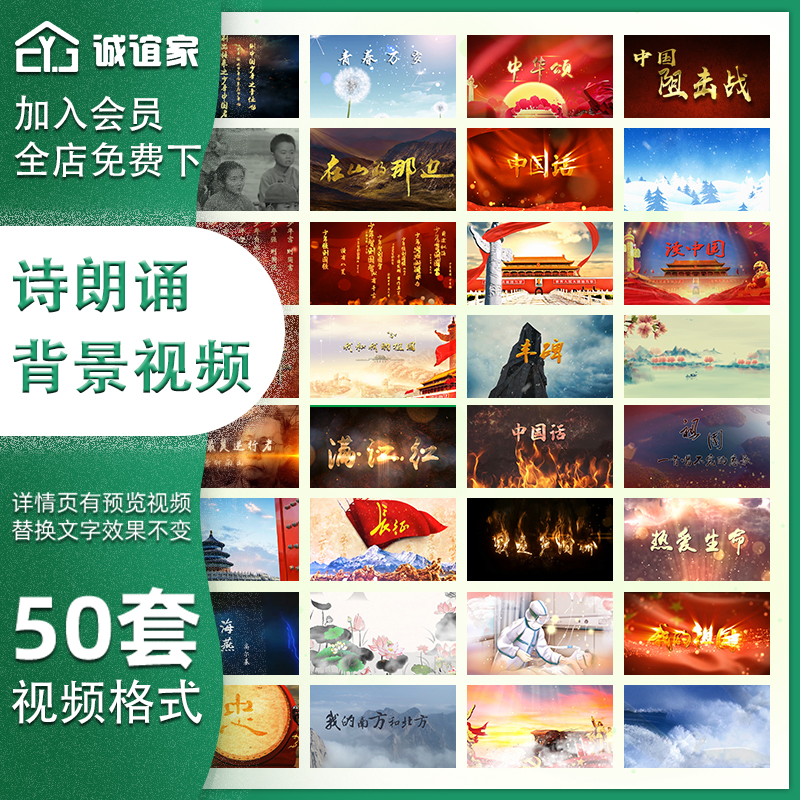 50 Patriotic Themed Poetry Recital Speeches Animation Large Art Gala Performance Background LED Film Material