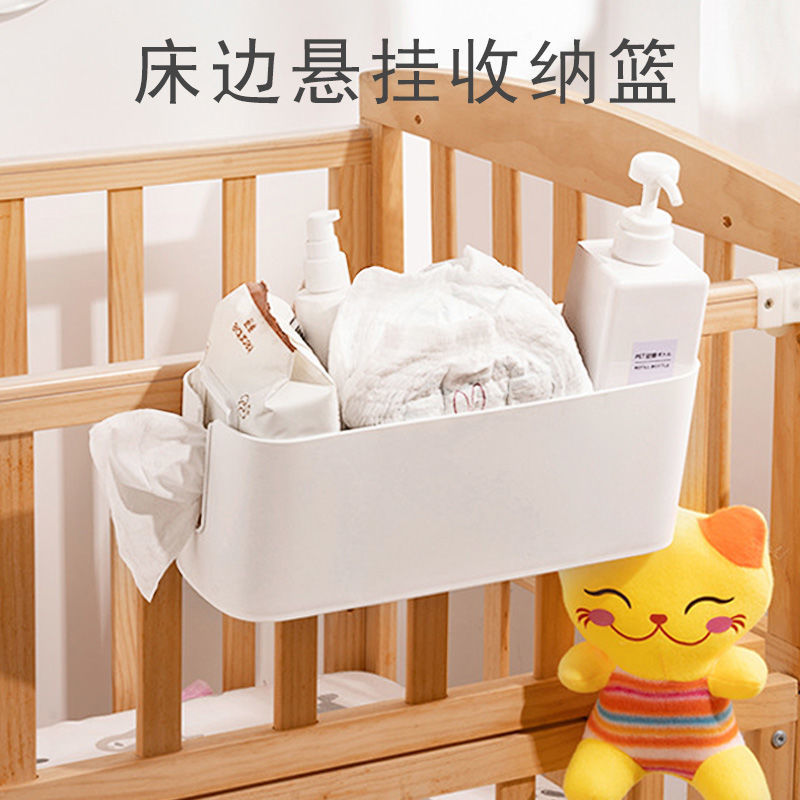 Diaper Table Containing Box White Hanging Basket Crib Side Hanging Case Storage Basket Combination