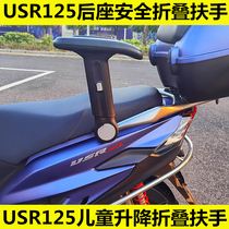 USR125 folding armrests retrofitted back seat lift armrest UCR125 Child safety armrests bracket lean against fence