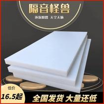 Polyester fiber sound-absorbing sound-insulating cotton ktv sound-absorbing panel recording studio drum room wall filling cotton sound insulation material