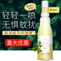 Buhu Ding outside mosquito repellent liquid anti mosquito bite spray mosquito fear water baby mosquito repellent liquid mosquito coil children home