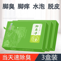 Su Changning antibacterial powder Foot Spray anti-itching peeling sterilization water bubble type foot powder foot light powder