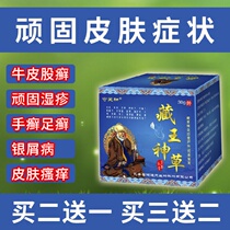 Psoriasis Moss Thighs Medial Thighs Bovine Skin Nerve Externally Exterior Pruritus Facial