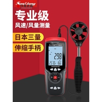 Japan imported high-precision handheld anemometer anemometer air volume measuring instrument anemometer thermal tester