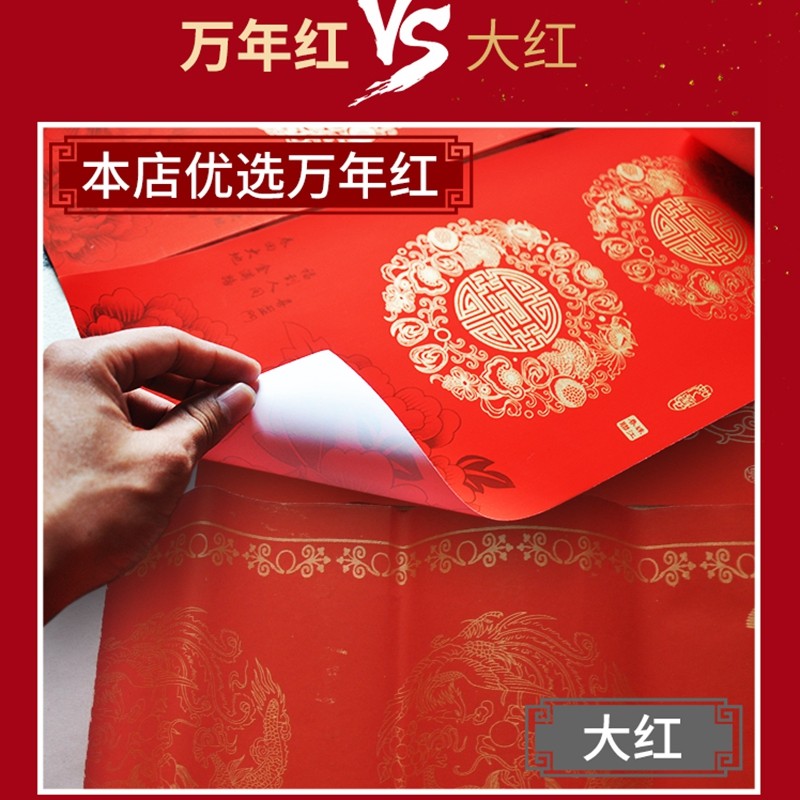 2026年手写对联如何定制？结婚、乔迁必备万年红铜版纸春联详解