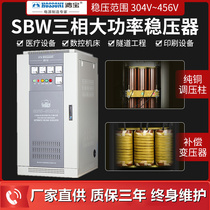 Hongbao 30kw High power voltage regulator SBW-30KVA three-phase fully automatic stabilized voltage supply 30000w high accuracy