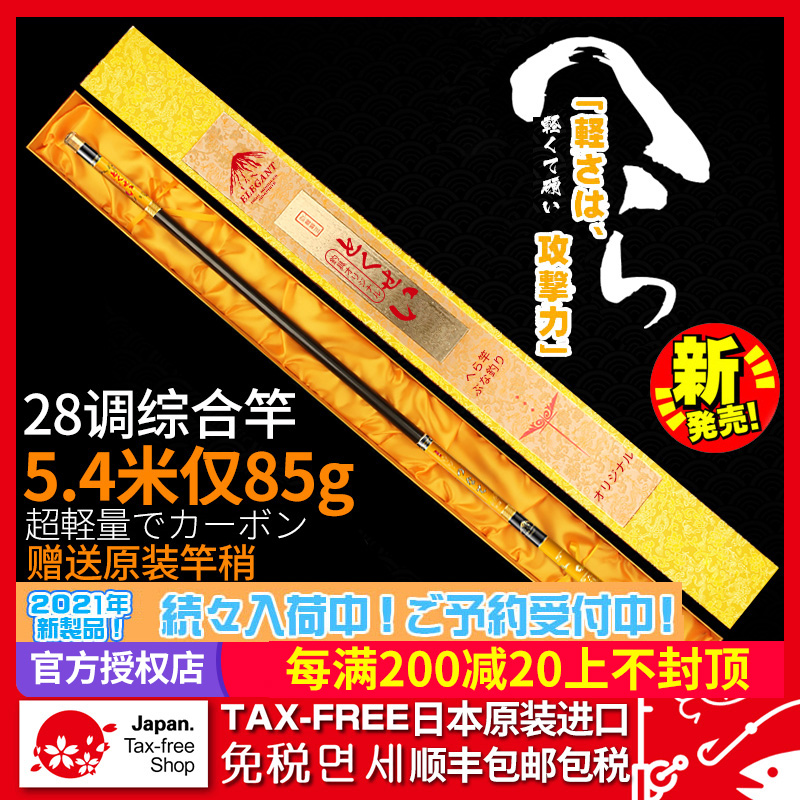 Japan original imported carbon platform fishing rod 28 tone 5.4 meters ultra-light super hard hand rod ten brand name fishing rod