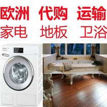 Enterprise cross-border e-commerce service Germany EU home appliances bathroom wood floor bulk purchase payment tax refund transportation