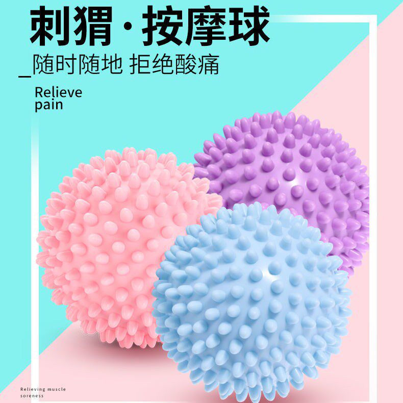 Shivering with the same massage ball plantar fascia Membrane Ball Muscles Relax Fitness Balls Hand Foot Foot Sole Feel Integrated Training Hedgehog