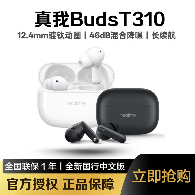Realme Buds T310 Wireless Bluetooth Headphones 46Db Hybrid Noise Reduction Ultra-Long Battery Life Realme T310 Realme Buds T310 Wireless Bluetooth Headphones 46Db Hybrid Noise Reduction Ultra-Long Battery Life Realme T310